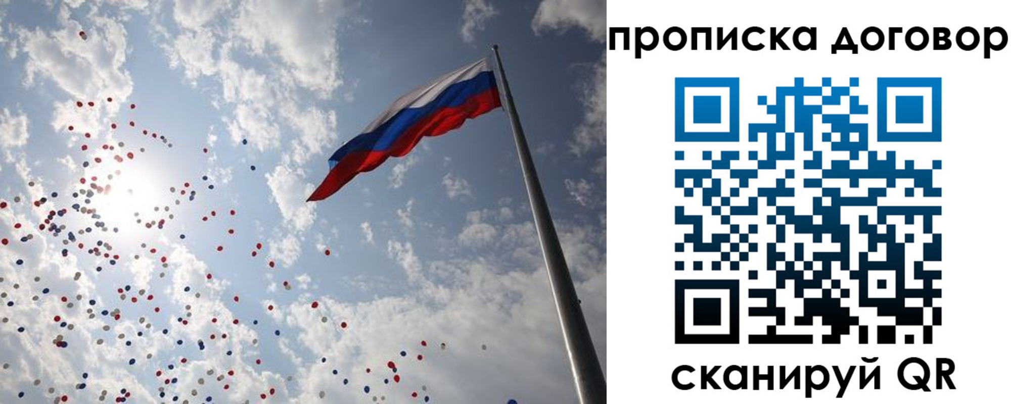 временная регистрация недорого в Кинеле