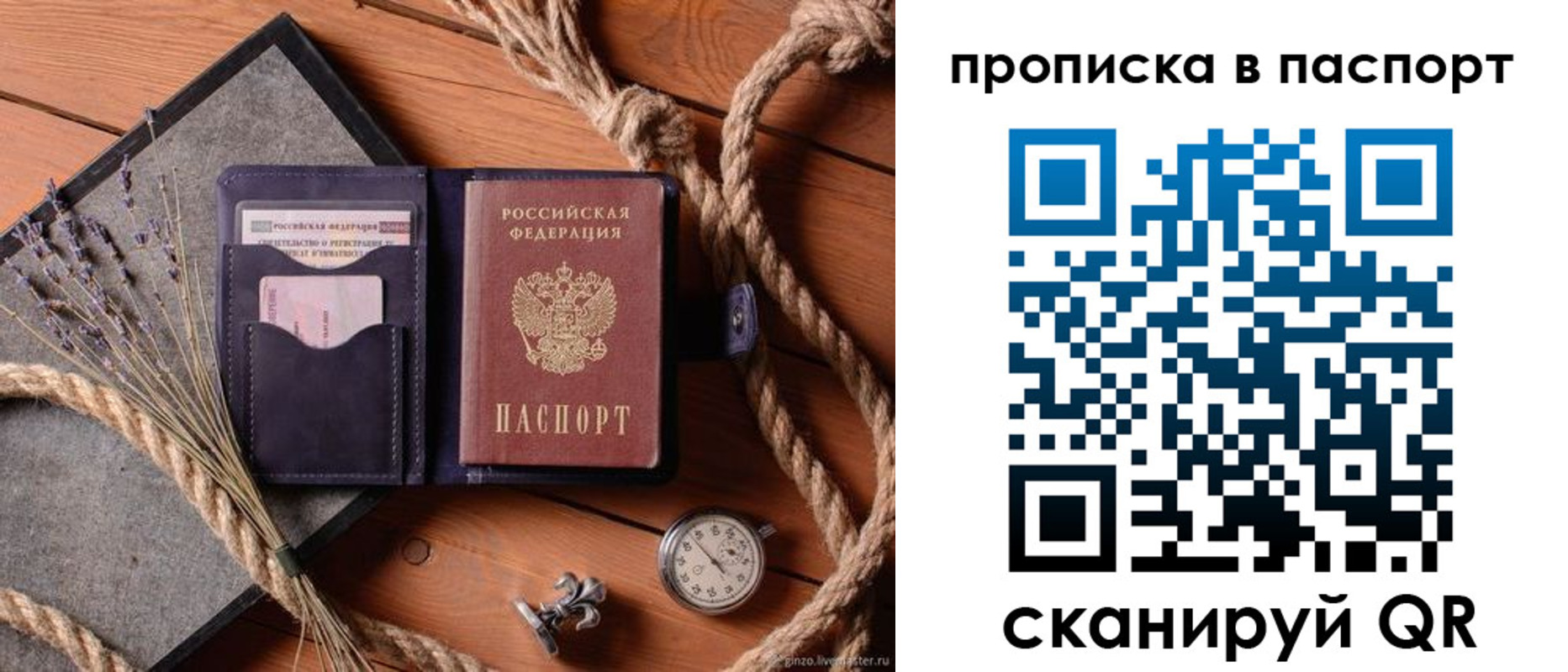 регистрация для дет. сада в Кинеле