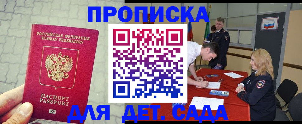 прописка для кредита в Кинеле