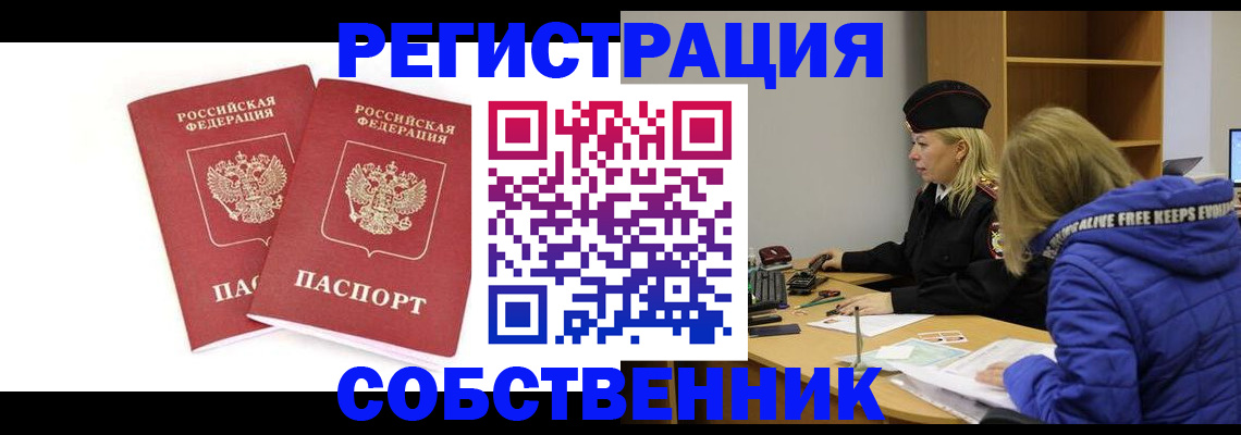 регистрация для школы в Кинеле