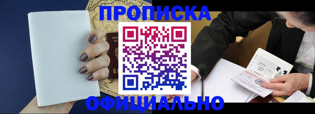 временная регистрация законно в Кинеле