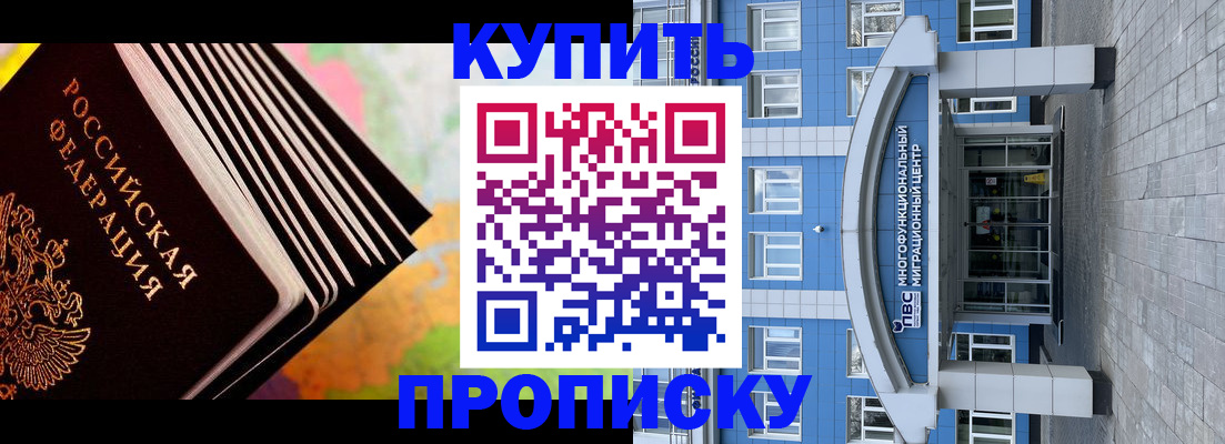 прописка для кредита в Кинеле
