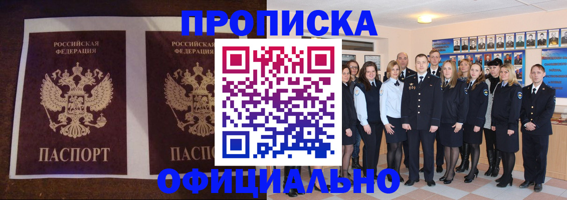 временная регистрация госуслуги в Кинеле